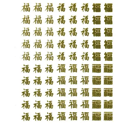 Sticker auriu - semne chinezeşti 3D